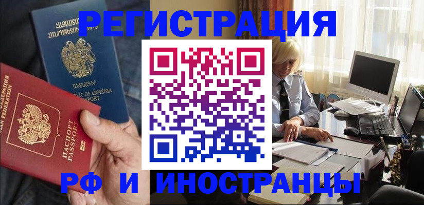 регистрация в Стародубе